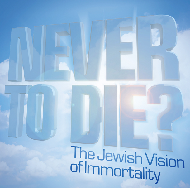 30th Annual Brown-Lyons Lecture: Never to Die? The Jewish Vision of Immortality